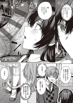 Page 168 of Kedamono Inmoralism - The Beastly Immoralism