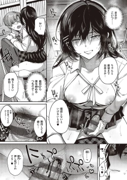 Page 169 of Kedamono Inmoralism - The Beastly Immoralism