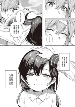 Page 188 of Kedamono Inmoralism - The Beastly Immoralism