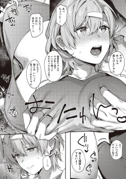 Page 193 of Kedamono Inmoralism - The Beastly Immoralism