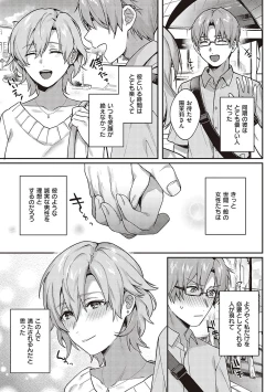 Page 196 of Kedamono Inmoralism - The Beastly Immoralism