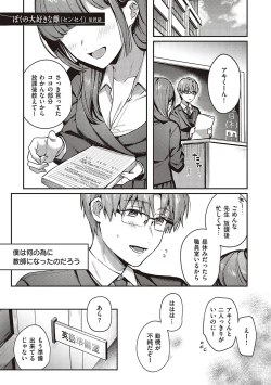 Page 220 of Kedamono Inmoralism - The Beastly Immoralism