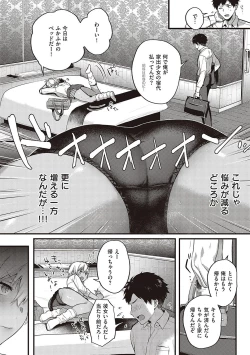 Page 69 of Kedamono Inmoralism - The Beastly Immoralism