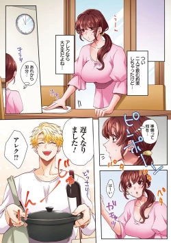 Page 11 of "Okusan no Ana, Ore no de Fusaide agemasu ne?" Yokkyuu Fuman na Hitozuma ga Rinjin Ryuugakusei no XL Chinpo ni Ochiru made...