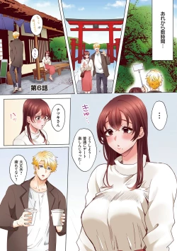 Page 126 of "Okusan no Ana, Ore no de Fusaide agemasu ne?" Yokkyuu Fuman na Hitozuma ga Rinjin Ryuugakusei no XL Chinpo ni Ochiru made...