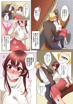 Page 128 of "Okusan no Ana, Ore no de Fusaide agemasu ne?" Yokkyuu Fuman na Hitozuma ga Rinjin Ryuugakusei no XL Chinpo ni Ochiru made...