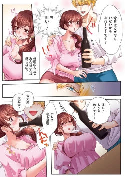 Page 14 of "Okusan no Ana, Ore no de Fusaide agemasu ne?" Yokkyuu Fuman na Hitozuma ga Rinjin Ryuugakusei no XL Chinpo ni Ochiru made...