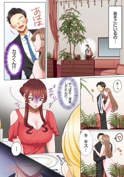 Page 205 of "Okusan no Ana, Ore no de Fusaide agemasu ne?" Yokkyuu Fuman na Hitozuma ga Rinjin Ryuugakusei no XL Chinpo ni Ochiru made...