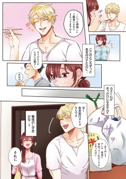 Page 32 of "Okusan no Ana, Ore no de Fusaide agemasu ne?" Yokkyuu Fuman na Hitozuma ga Rinjin Ryuugakusei no XL Chinpo ni Ochiru made...