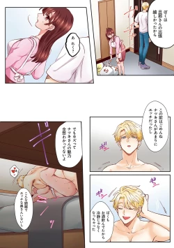 Page 33 of "Okusan no Ana, Ore no de Fusaide agemasu ne?" Yokkyuu Fuman na Hitozuma ga Rinjin Ryuugakusei no XL Chinpo ni Ochiru made...