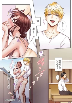 Page 51 of "Okusan no Ana, Ore no de Fusaide agemasu ne?" Yokkyuu Fuman na Hitozuma ga Rinjin Ryuugakusei no XL Chinpo ni Ochiru made...