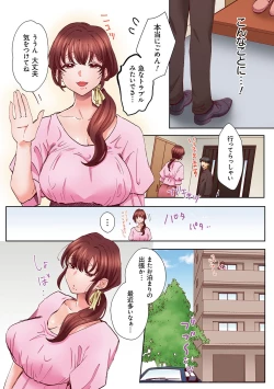 Page 6 of "Okusan no Ana, Ore no de Fusaide agemasu ne?" Yokkyuu Fuman na Hitozuma ga Rinjin Ryuugakusei no XL Chinpo ni Ochiru made...