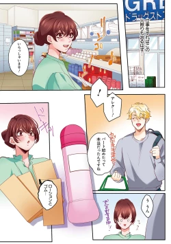 Page 80 of "Okusan no Ana, Ore no de Fusaide agemasu ne?" Yokkyuu Fuman na Hitozuma ga Rinjin Ryuugakusei no XL Chinpo ni Ochiru made...