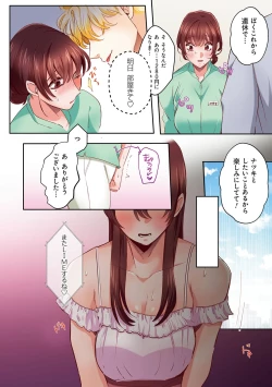 Page 81 of "Okusan no Ana, Ore no de Fusaide agemasu ne?" Yokkyuu Fuman na Hitozuma ga Rinjin Ryuugakusei no XL Chinpo ni Ochiru made...