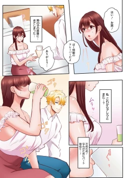 Page 82 of "Okusan no Ana, Ore no de Fusaide agemasu ne?" Yokkyuu Fuman na Hitozuma ga Rinjin Ryuugakusei no XL Chinpo ni Ochiru made...