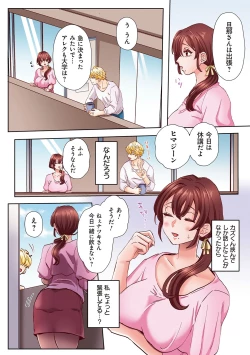 Page 9 of "Okusan no Ana, Ore no de Fusaide agemasu ne?" Yokkyuu Fuman na Hitozuma ga Rinjin Ryuugakusei no XL Chinpo ni Ochiru made...