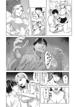 Page 16 of GalCli! Iryou Houjin Gals Clinic