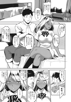 Page 200 of GalCli! Iryou Houjin Gals Clinic