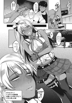 Page 213 of GalCli! Iryou Houjin Gals Clinic