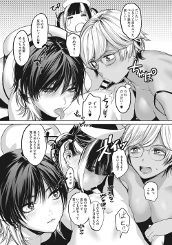 Page 82 of GalCli! Iryou Houjin Gals Clinic