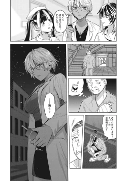 Page 92 of GalCli! Iryou Houjin Gals Clinic