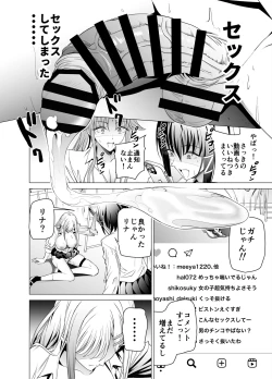 Page 31 of Ero SNS no Iine no Tame ni Sematte Kuru Gal no Hanashi