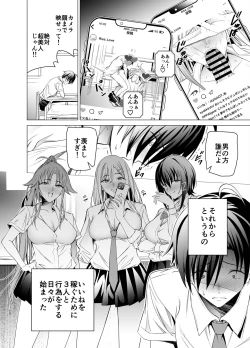 Page 33 of Ero SNS no Iine no Tame ni Sematte Kuru Gal no Hanashi
