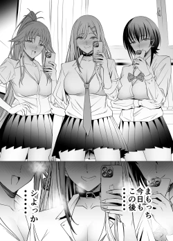 Page 83 of Ero SNS no Iine no Tame ni Sematte Kuru Gal no Hanashi