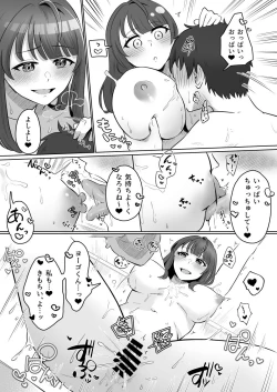 Page 20 of Yuragi Sanshimai wa Yoshi Yoshi Shitai