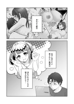 Page 25 of Yuragi Sanshimai wa Yoshi Yoshi Shitai