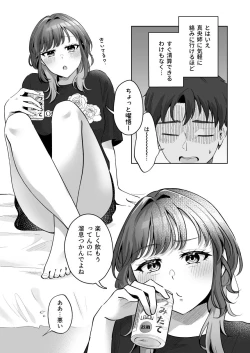 Page 26 of Yuragi Sanshimai wa Yoshi Yoshi Shitai