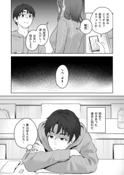 Page 5 of Yuragi Sanshimai wa Yoshi Yoshi Shitai