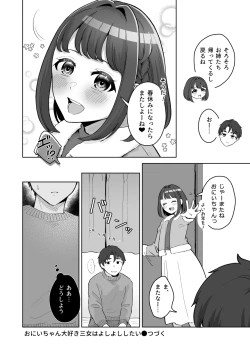 Page 63 of Yuragi Sanshimai wa Yoshi Yoshi Shitai