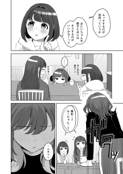 Page 71 of Yuragi Sanshimai wa Yoshi Yoshi Shitai