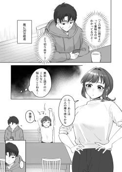 Page 82 of Yuragi Sanshimai wa Yoshi Yoshi Shitai