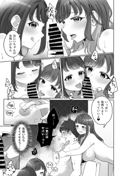Page 90 of Yuragi Sanshimai wa Yoshi Yoshi Shitai