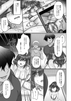Page 23 of Saya wa Modorazu