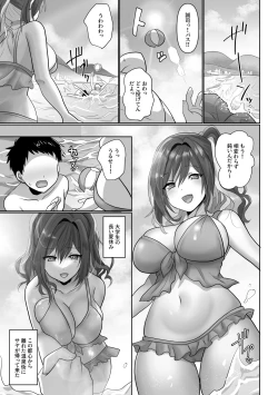 Page 3 of Saya wa Modorazu