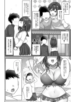 Page 4 of Saya wa Modorazu