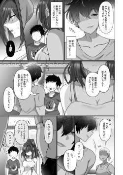 Page 7 of Saya wa Modorazu