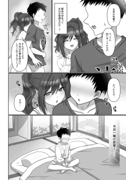 Page 8 of Saya wa Modorazu