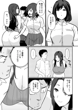 Page 24 of Kanojo no Mama ga H Sugite Gaman Dekinai