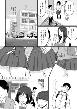 Page 25 of Kanojo no Mama ga H Sugite Gaman Dekinai