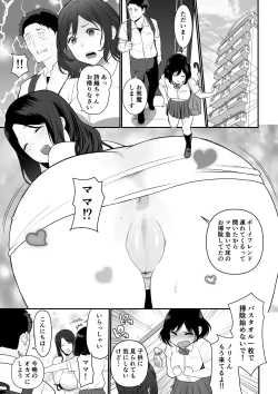 Page 46 of Kanojo no Mama ga H Sugite Gaman Dekinai