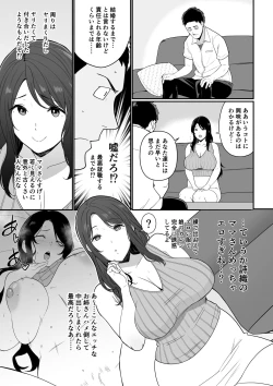 Page 50 of Kanojo no Mama ga H Sugite Gaman Dekinai