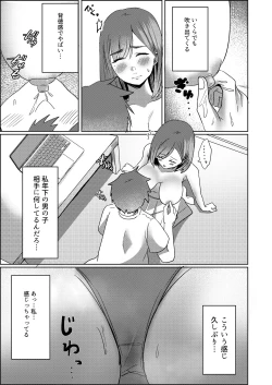 Page 22 of Kanrinin-san Boshuu shitemasu.