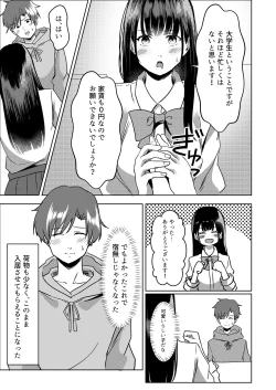 Page 8 of Kanrinin-san Boshuu shitemasu.