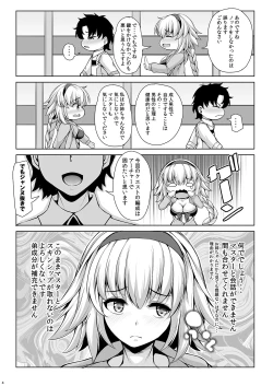 Page 3 of Jeanne Onee-chan ni wa Sakaraenai