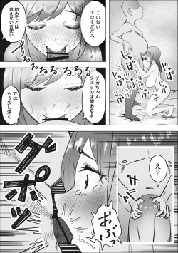 Page 31 of Gal ga Papakatsu ni Hamaru Riyuu