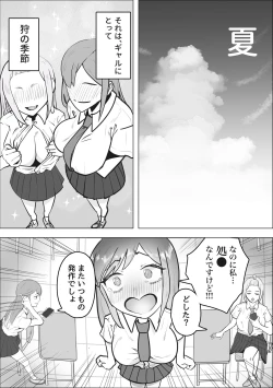 Page 3 of Gal ga Papakatsu ni Hamaru Riyuu